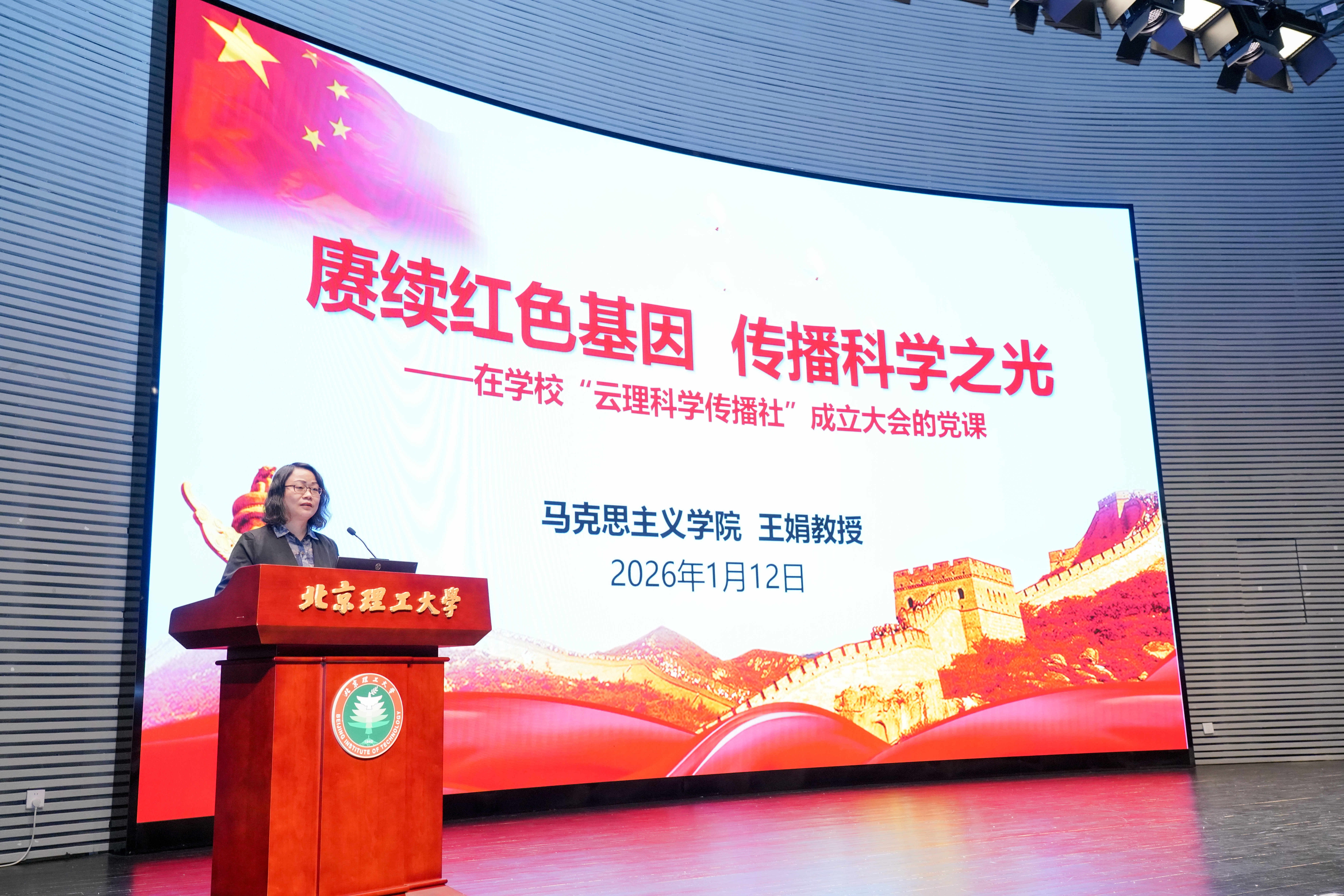 5-王娟党课.jpg